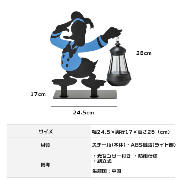 お買得 ラッピング選択可 プレゼントに 一部対象外あり ディズニー ドナルドダック シルエットソーラーライト 自動点灯ガーデンライト 玄関 防犯 屋外 照明 外灯 イルミネーション Sd 6073 セトクラフト ギフト プレゼント Altaruco Com