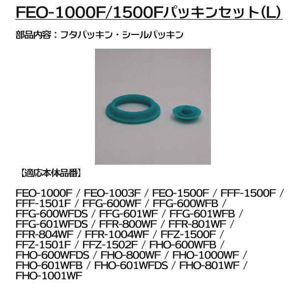 楽天市場 ネコポス発送 サーモス 交換部品 Feo 1000f 1500f パッキンセット L 部品内容 フタパッキン シールパッキン 水筒 2way スポーツボトル用 プラスマート 楽天市場店