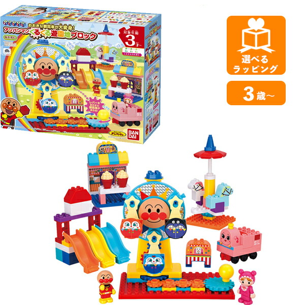 楽天市場】【1/15まで! 対象おもちゃ限定100円OFFクーポン】ブロック