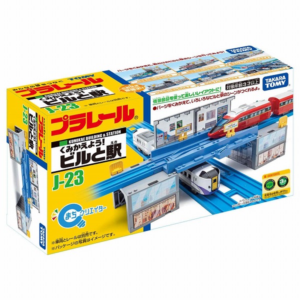 楽天市場】プラレール J-07 洗車場〔情景部品〕 タカラトミー