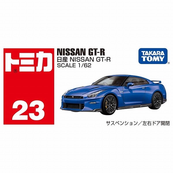 楽天市場】トミカプレミアム 26 日産 スカイライン GT-R BNR32