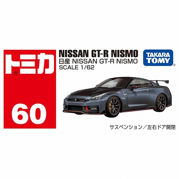 108. トミカ　日産スカイライン　GTR twin.coms No.001 トミカプレミアム No.26 日産 スカイライン GT-R(BNR32