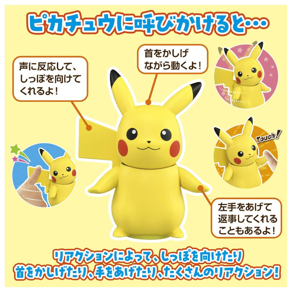 ピカチュウ　可愛い３枚セット Hi!タッチ(ハイタッチ)ピカチュウ｜ポケモン グッズ｜限定品や