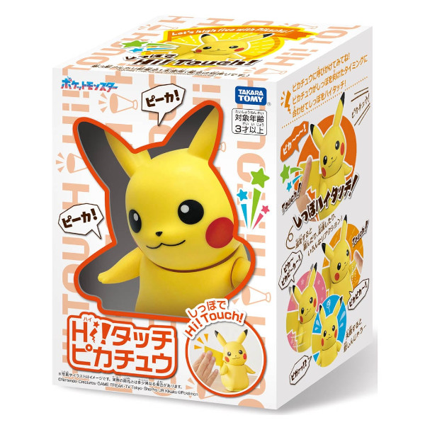 Hi!タッチ ハイタッチ ピカチュウ タカラトミー ギフト
