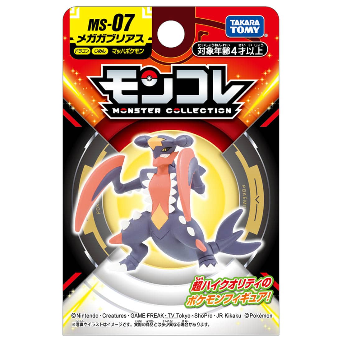 Nintendo　ポケモン　モンコレ　30体　セット売り Nintendo ポケモン モンコレ 30体 セット売り