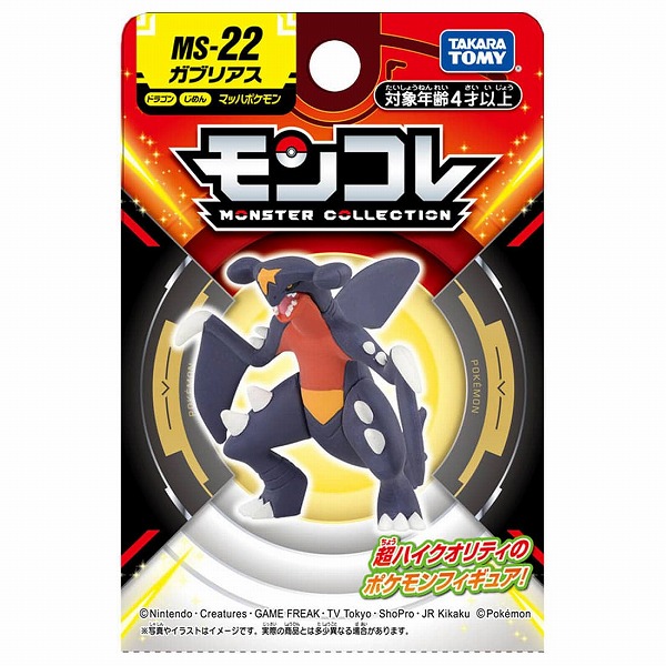 楽天市場】【期間限定クーポン配布中】ポケットモンスター
