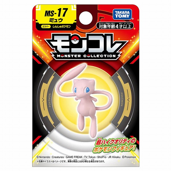 メタリックミュウ ジラーチ セレビィ ルギア モンコレ ポケモン フィギュア ポケットモンスター モンコレ ML-02 ルギア｜モンコレ｜限定品や
