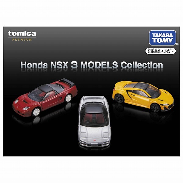 一台のみ制作★トミカ4D化★トイザらスオリジナル ホンダ NSX★オリジナル改造 トイザらス・ベビーザらス 公式 on X: 