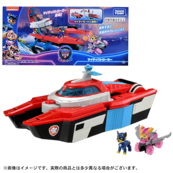 パウパトロール　マイティムービーリバティ　マイレスキューバイク