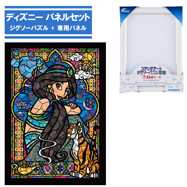 専用 ジグソーパズル ディズニー 2点セット s4905823857601a.jpg