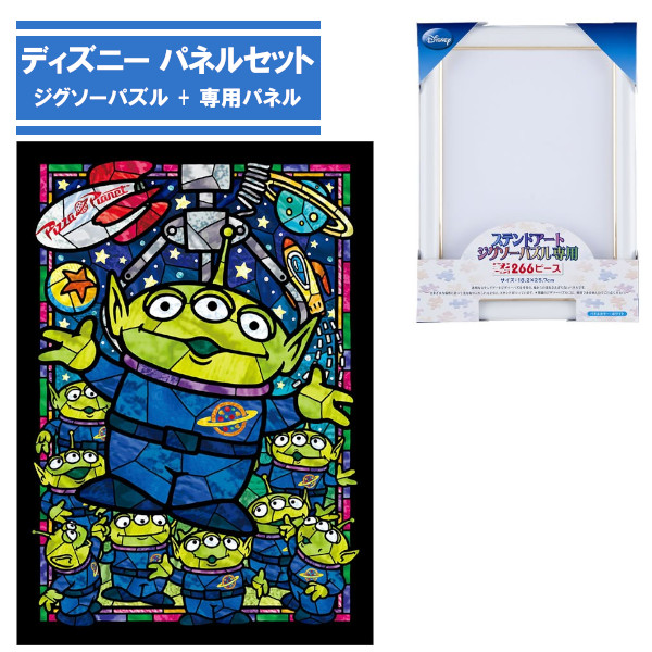 専用　ジグソーパズル　8点セット Amazon | テンヨー(Tenyo) 【日本製】 266ピース ぎゅっと