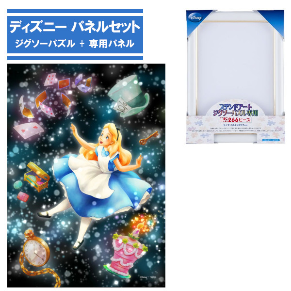 専用　ジグソーパズル　8点セット 楽天市場】ジグソーパズル セット箱/ディズニーキャラクター