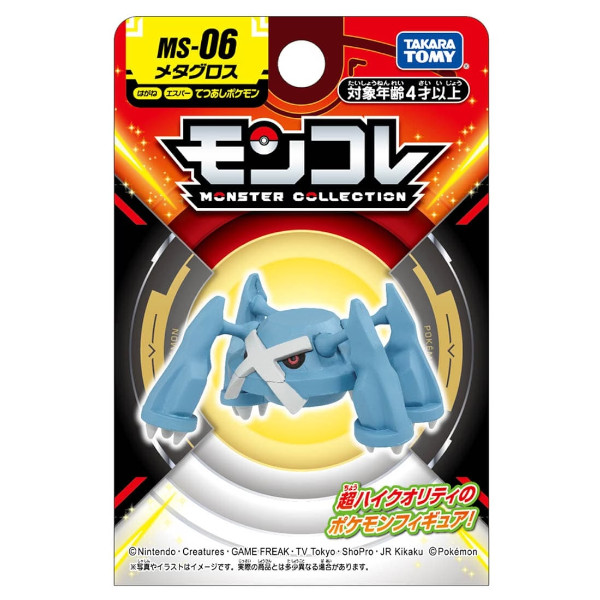楽天市場】【全品ポイント増量!】 ポケットモンスター ポケモン