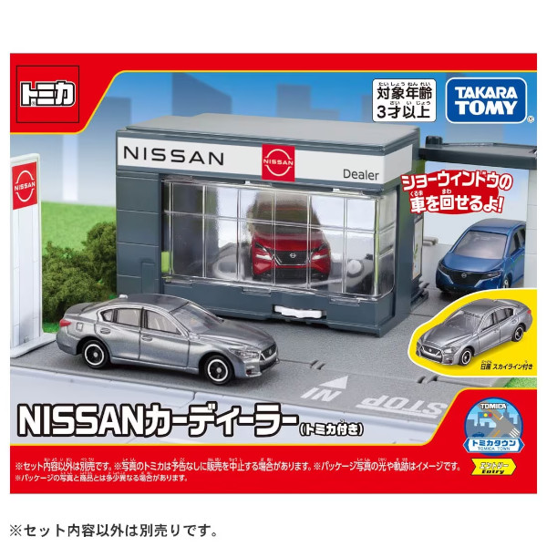 トミカタウン　日産ショップ（NISSANディーラー） 4904810913337a.jpg