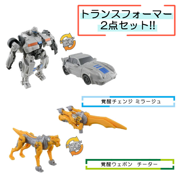 トランスフォーマー BW セット3 b4904810234876a.jpg