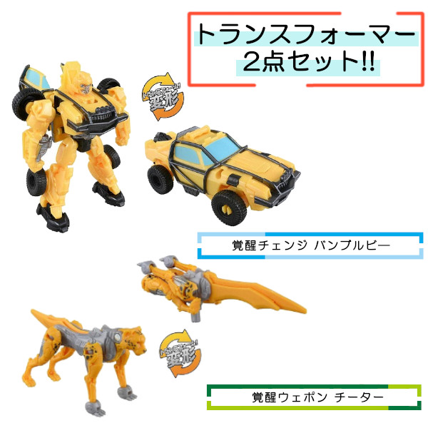楽天市場】【ウェポンセット】 トランスフォーマー ビースト覚醒