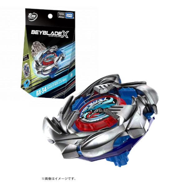 楽天市場】【ポイント最大29倍 ※要エントリー】ベイブレードX