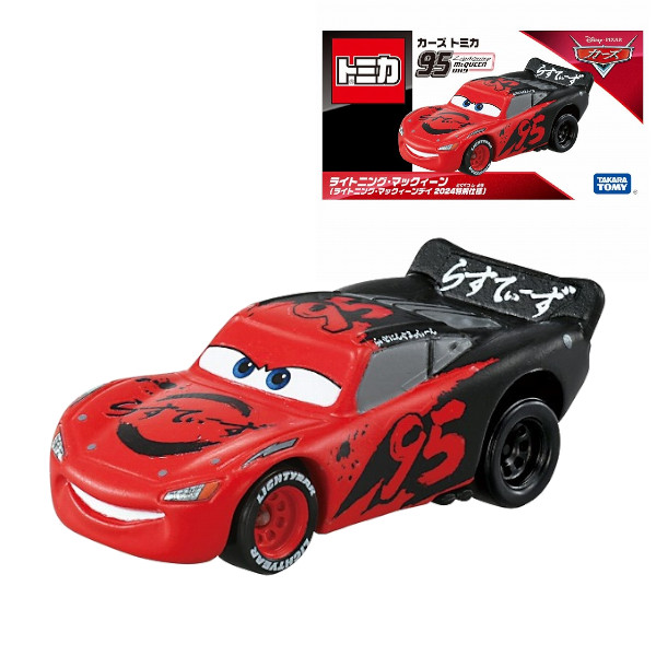 カーズ トミカセット カーズ トミカ カーズセット ♯03 3台セット 新品未開封 廃盤