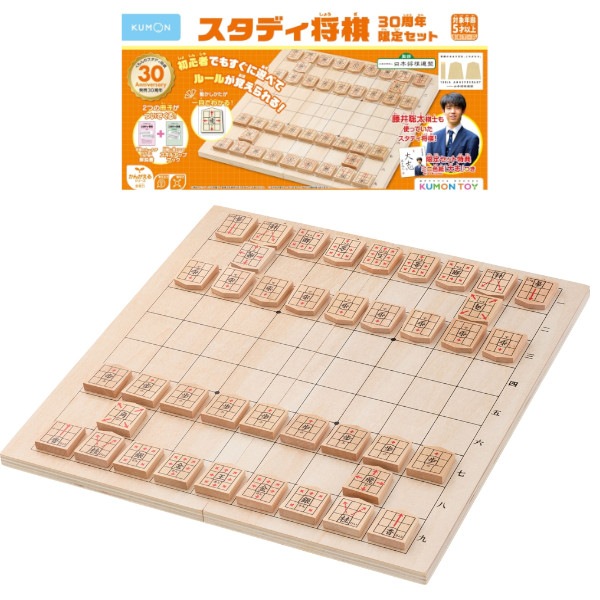 楽天市場】スタディ将棋30周年限定セット : 公益社団法人 日本