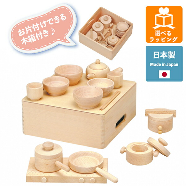 森のままごと W-32 日本製 MOCCOの森シリーズ 木のおもちゃ 平和工業 知育玩具 キッチン 台所 プレゼント