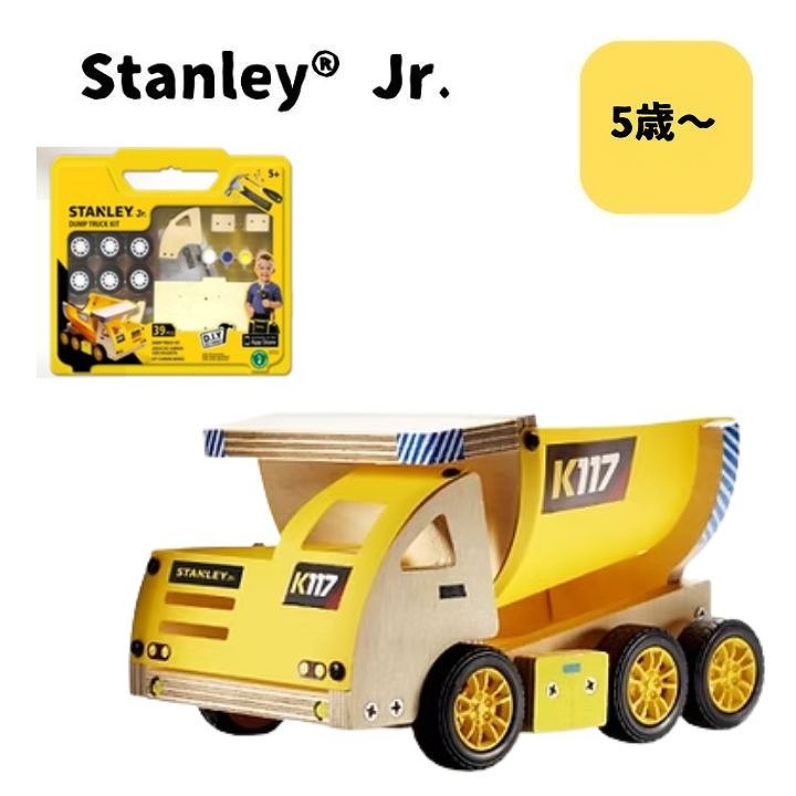 DIY ダンプトラックセット L 0K006-SY Stanley Jr STEM教育 知育玩具 スタンレージュニア のりもの おもちゃ プレゼント ギフト