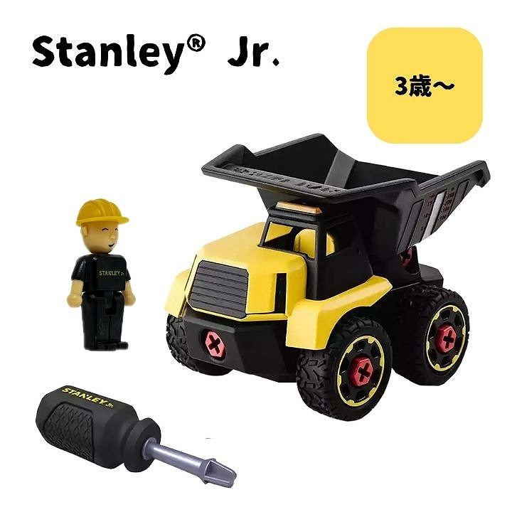 Take Apart XL ダンプトラック ST-TT001-SY Stanley Jr STEM教育 知育玩具 スタンレージュニア のりもの おもちゃ プレゼント ギフト