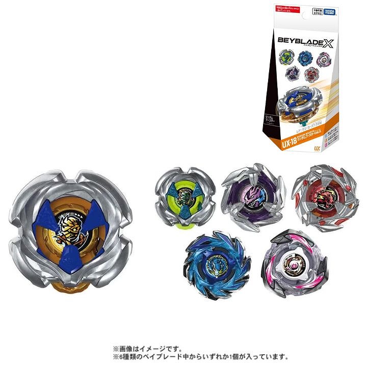 楽天市場】ベイブレードX BEYBLADE X BX-02 スターター ヘルズサイズ4