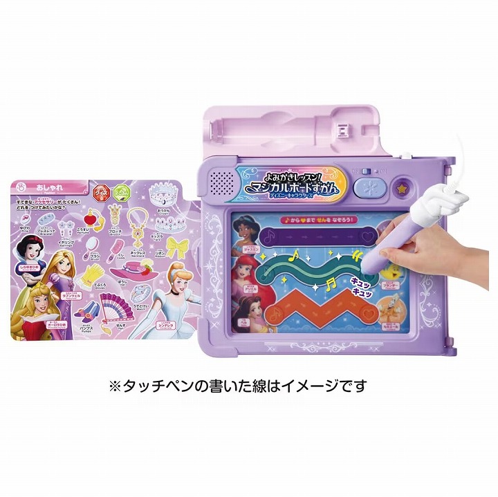 【尖んがり最大限度30倍 ※要エントリー】【排他的権利：排他的権利張り出し（ひらがな）付き添い人】よみかき習い事!マジカルボードずかん ディズニーキャラクターズ マジカルプレイタイム タカラトミー ウォルトディズニー Disney 知育遊び道具 差し上げ物 差し上げ物 ミニカー