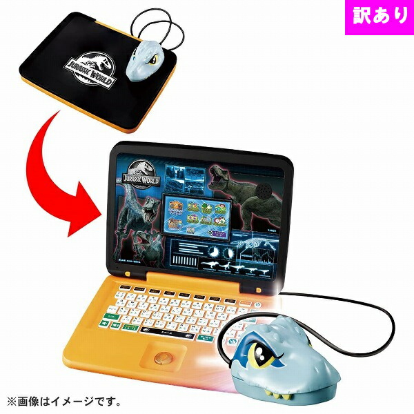 【ポイント最大29倍 ※要エントリー】【訳あり】【箱にキズあり】ジュラシック・ワールド 恐竜マウスでスタディパソコン タカラトミー おもちゃ 激安 アウトレット