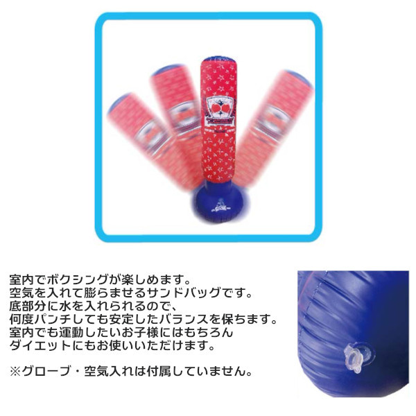 楽天市場 お家でスポーツ サンドバッグ ジャンボボクシングバッグ Ty 0127 あさチャン いまドキno 1 で紹介 屋内用ファミリートイ 子供用おもちゃ 友愛玩具 プラスマート 楽天市場店