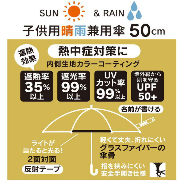 今年人気のブランド品や スケーター 子供用晴雨兼用傘手開き50cm くまのプーさん UBSR2 ディズニー Disney キッズ傘 日傘 熱中症対策  子ども 学校 幼稚園 プレゼントギフト qdtek.vn