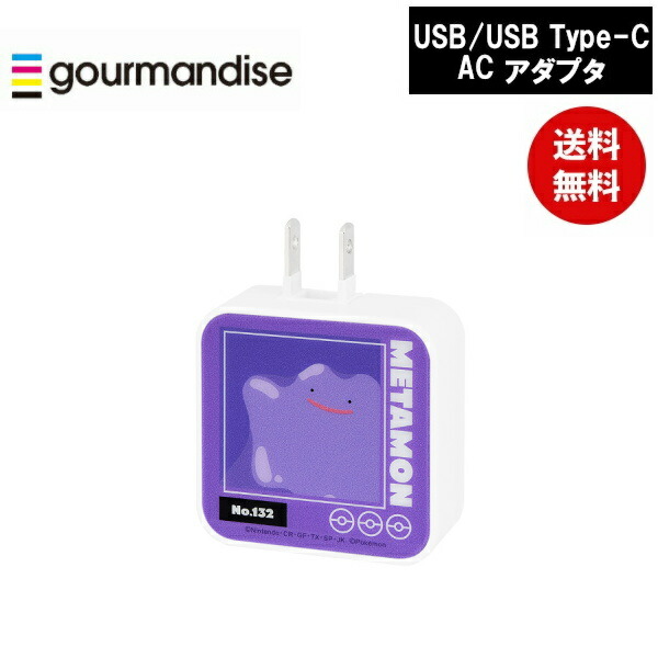 楽天市場】ポケットモンスター ワイヤレス充電器 Qiワイヤレス