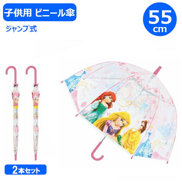 販売終了品❤︎新品タグ付❤︎ディズニー❤︎アリエル❤︎ワンタッチ傘 楽天市場】Disney ディズニープリンセス アリエル リトル