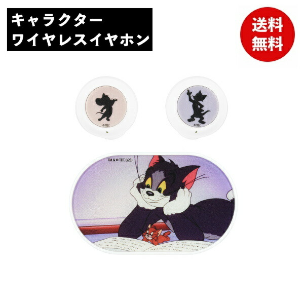 TOM　イヤホン 楽天市場】【公式】 トムとジェリー 完全ワイヤレスステレオ