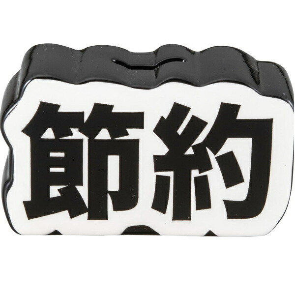 楽天市場】骸骨貯金箱 SAN3782 サンアート ギフト クリスマス