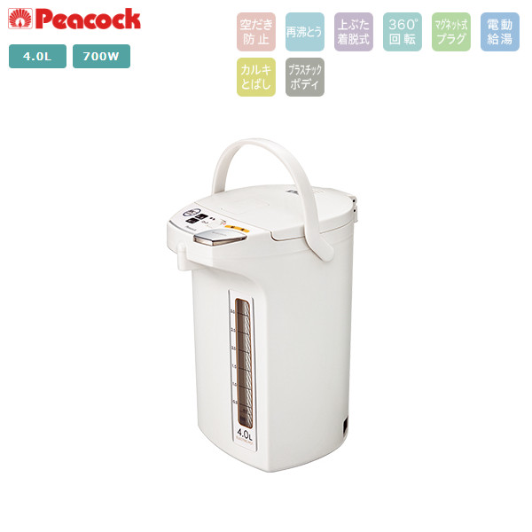 【ポイント最大29倍 ※要エントリー】ピーコック 電動給湯ポット WMJ-40 W 4L 電気ポット 卓上 湯沸かし 省エネ 保温 プレゼント ギフト
