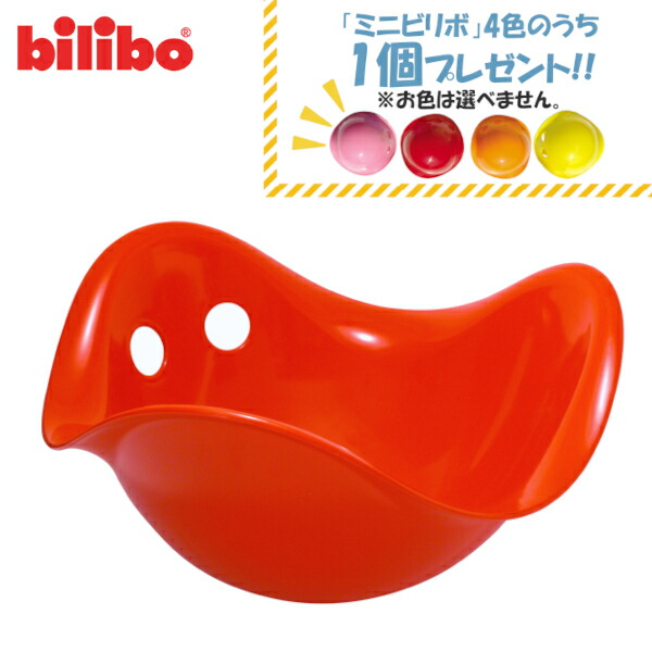 ビリボ　bilibo ４個セット 4993717334949aa.jpg