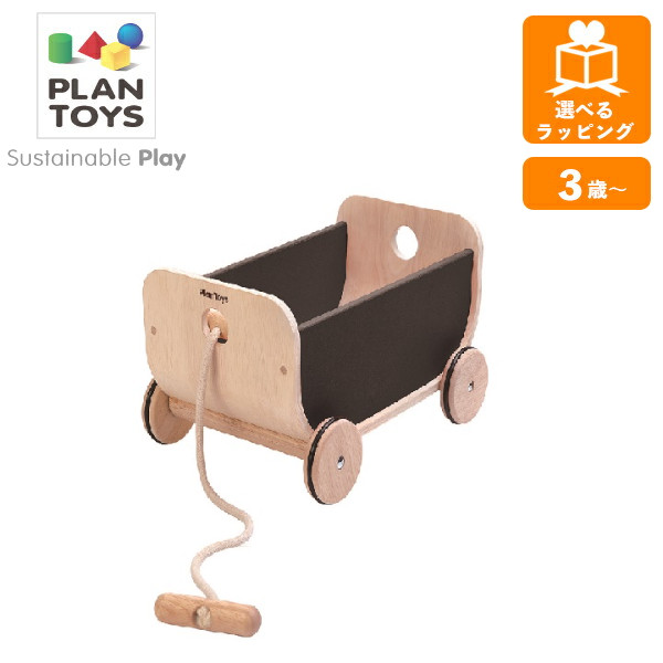 楽天市場】トイワゴンブラック 木のおもちゃ プラントイ