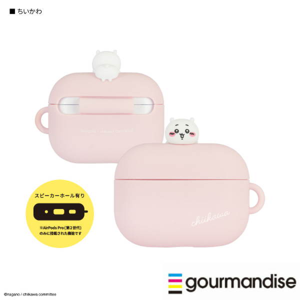 楽天市場】GM【New ちいかわ AirPods Pro シリコンケース うさぎ CK