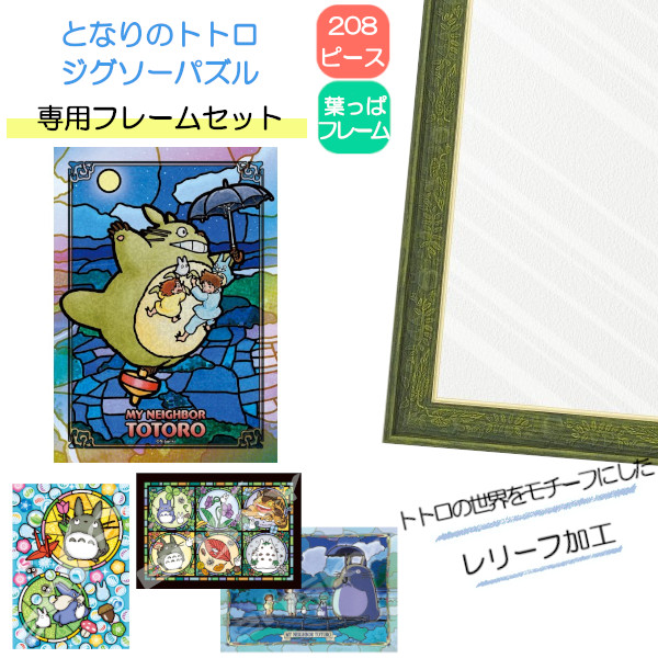 楽天市場】1000ピース ジグソーパズル となりのトトロ + 専用