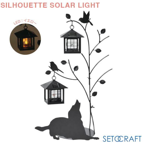 シルエットソーラー Tree\u0026Dog2灯 SI-1955 セトクラフト SETOCRAFT ベランダ ガレージ ライト ガーデンライト 庭 かわいい おしゃれ プレゼント ギフト