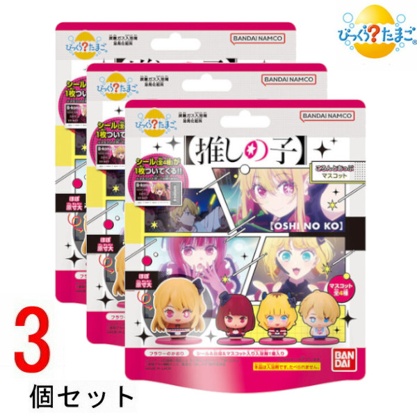 楽天市場】送料無料 BANDAI びっくらたまご アイカツ！ 15個入