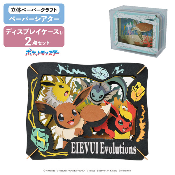 ペーパーシアター ポケポケ　3点セット 楽天市場】【3点セット 本体・ケース・キット】 ペーパー