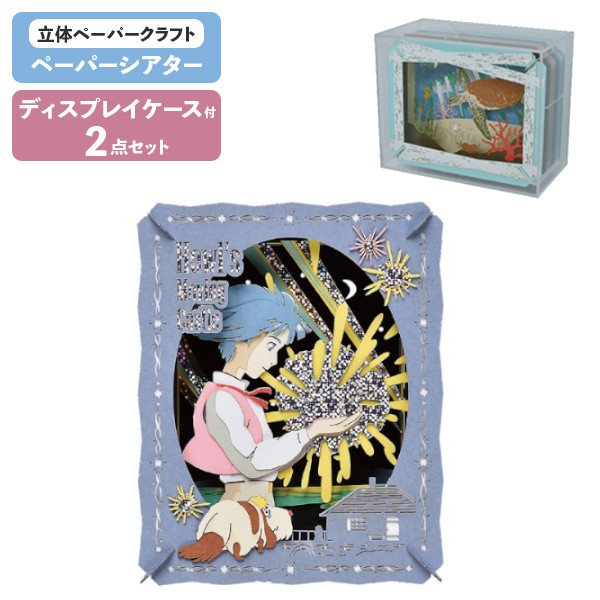 エンスカイ スタジオジブリ PAPER THEATER(ペーパーシアター) PT-329