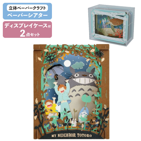 楽天市場】【専用ケースセット】 ペーパーシアター もののけ姫