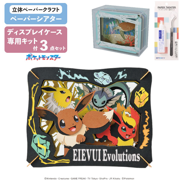 ポケモン ペーパーシアター 3点セット　ポケポケ　即購入ok 楽天市場】【3点セット 本体・ケース・キット】 ペーパー