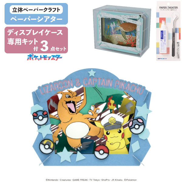 楽天市場】【3点セット 本体・ケース・キット】 ペーパーシアター