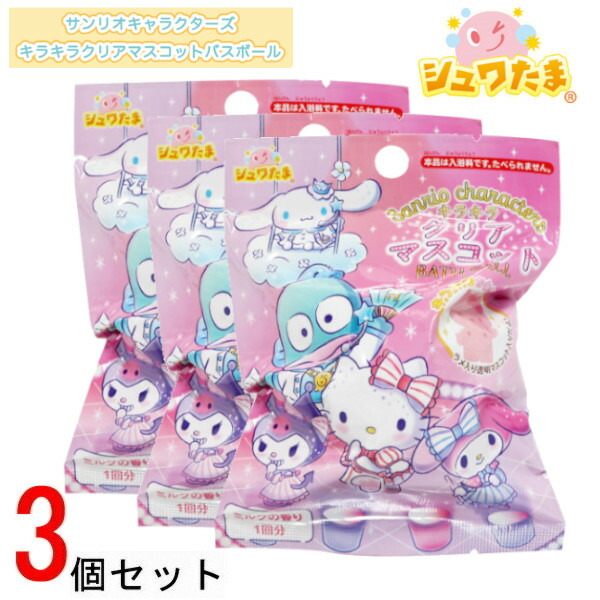 楽天市場】3980円以上送料無料！ バンダイ バスボール サンリオ おふろ