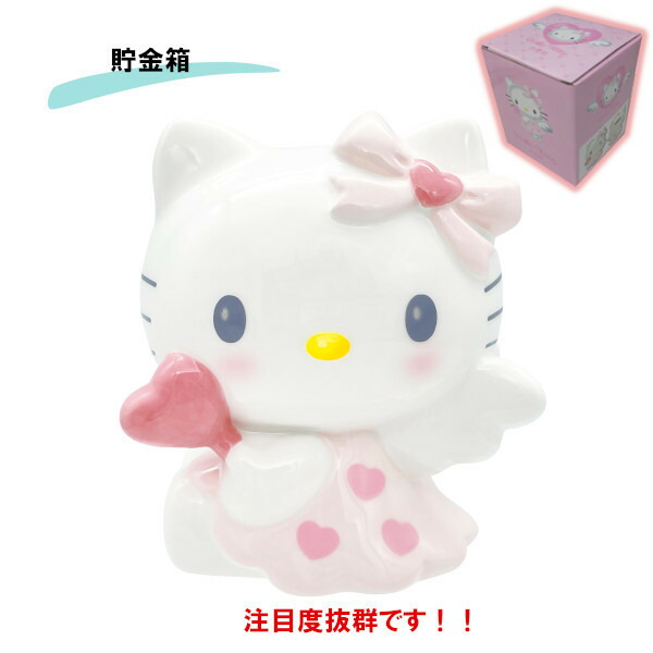キティ♡特大フィギュア貯金箱 キティ♡特大フィギュア貯金箱 キティ♡特大フィギュア貯金箱 ハロー