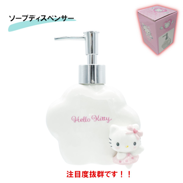 楽天市場】ハローキティ ポンプボトル シャンプー用 ボディソープ用